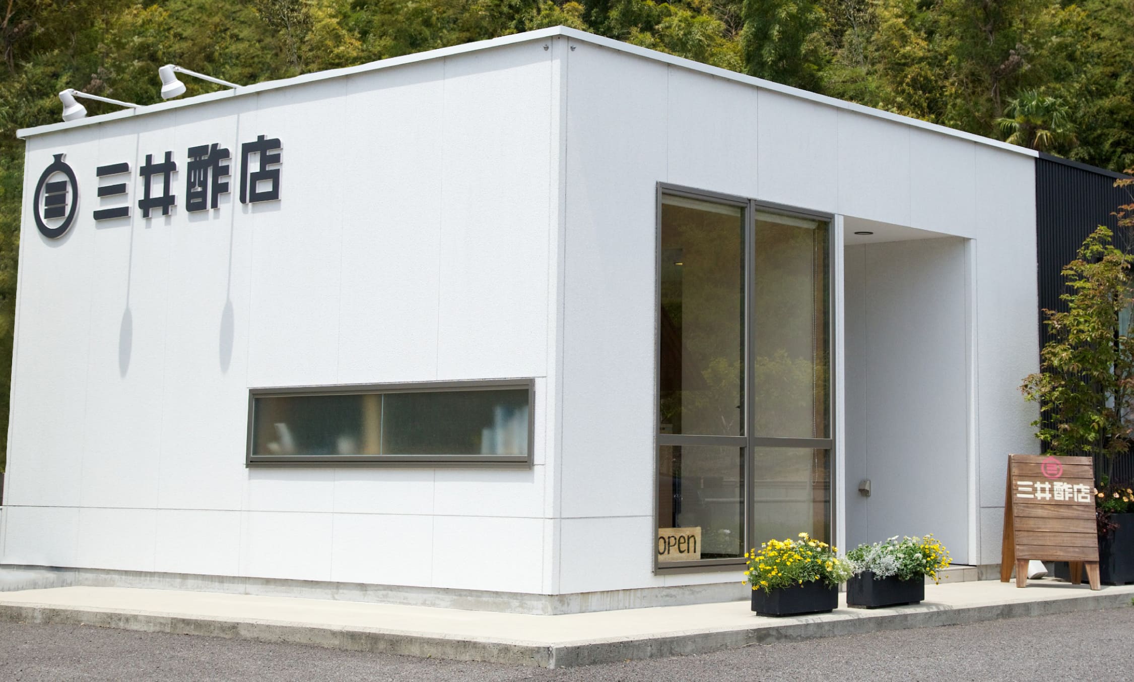 店舗・通販事業部