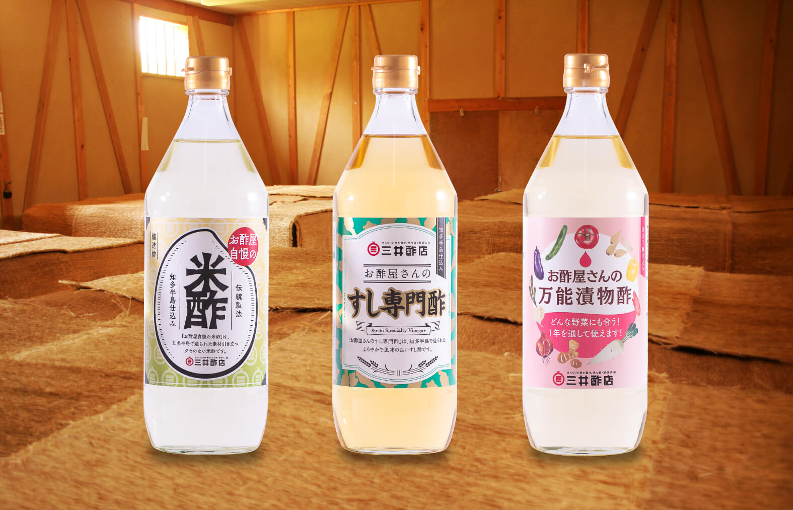 自社商品について